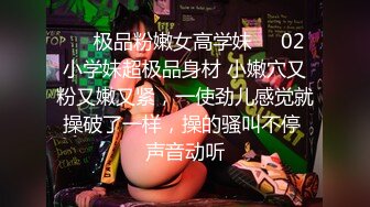 河北传媒学院 抖音小网红 小北 早年被大叔包养的啪啪口交视频和车内口爆视频被扒出！