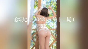 9-14白虎探花约啪可爱微胖妹妹，小穴很敏感，边操边打电话给闺蜜