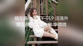 大屌夜店王子撩了一位感情受挫堕落的高颜值美女好像给吃春Y了骚的不得了淫水泛滥亮点是绵羊音呻吟听声能射