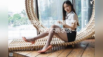 麻豆传媒三十天性爱企划之〖性感定义的突破与升华〗美乳女神狂热与爱恋