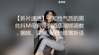 ✿黑丝美腿女神✿这腿万里挑一的极品，性感黑丝诱惑拉满 翘起小屁屁迎接大肉棒进入，天花板级气质风情万种的小姐姐