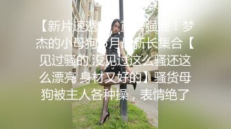 STP25738 翘臀美美??-屁股太翘了，屄也很肥，这黑丝翘臀，后入最爽，高颜值小妹子真讨人喜欢呀！ VIP2209