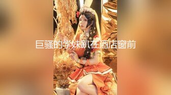 【秀人女神超美高端】超人气女神『杨晨晨』最新剧情新作《借种服务》极品爆乳 女上骑乘位猛操呻吟 (1)