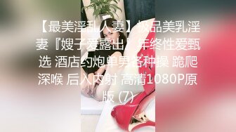 【三男三女6P淫乱名场面】排成一排舔屌，翘起屁股等待插入，三组一起进行比谁更猛，搞完再玩SM，情趣装小皮鞭