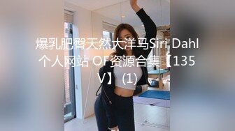 4月最新私房大神极品收藏商场女厕后拍JK美女白色裤子屁股带纹身还白色蕾丝情趣内裤