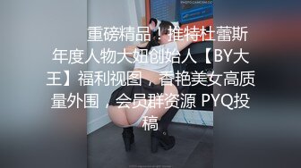 油嘴滑舌PUA大神成功拿下单位里干净清爽露脸漂亮小姐姐一起出差车上口交开房啪啪肏的头皮发麻