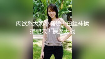 【极品反差婊】极品清纯御姐范美人剧情演绎新婚之夜薄纱诱惑白纱衣如婚纱极致诱惑！