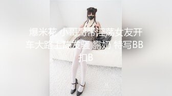 【新片速遞】圆溜溜大眼睛--E奶宝贝❤️：哥哥，我想喷水了，哥哥你鸡巴好大啊。随意扣几下就尿失禁，这对奶子真是大爱哦！