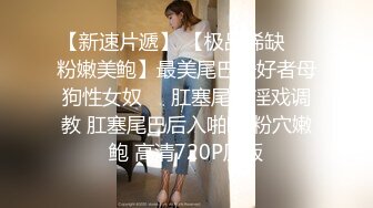 STP27307 爆乳奶萝调教爆炸椰奶波霸美少女▌小巨▌天台光天化日下肏穴 不远处高楼耸立 后入狂肏白虎蜜鲍中出内射 VIP0600