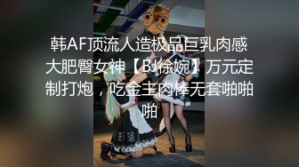 【重磅推荐】极品人气网红『谭晓彤兔兔』最新露点直播 轻露骚逼大奶依旧撩人