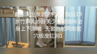 三秒验证，内裤没来及脱先干一炮