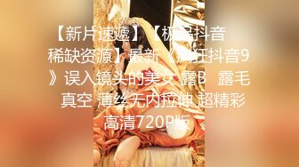 《女神嫩妹足交控✿必备》最新666元电报群福利~珠海美腿玉足小姐姐推特网红LISA私拍②~龟责榨精裸足丝袜推油精射