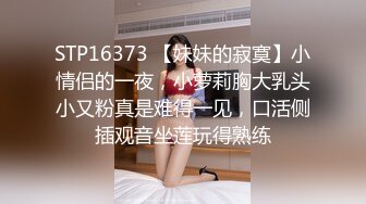 STP19031 【元气满满林志玲】极品女神，酸奶抠穴，跳蛋自慰，高颜值明星脸模特身材，娇喘声声让人酥麻不已真刺激