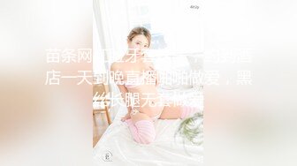 STP23906 【中法情侣性爱日记】首次剧情新作-我上了第一次约会的女孩 不穿内裤来约会 速插蝴蝶逼小穴