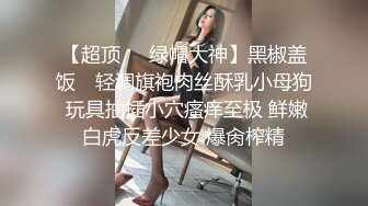 卫生间偷拍 女生背刺室友 偷拍宿舍闺蜜卫生间洗澡更衣 尿尿生活日常【200v】 (105)