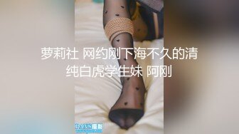 太猛了！褲子沒脫完就直接開操女友新婚閨蜜！