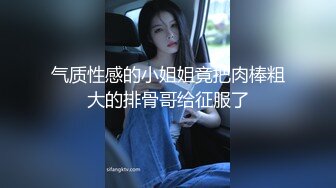 【美乳嫩穴❤️巨乳萝莉】白衬衫被中出乳摇乘骑  视觉冲击感好强！性感骚货被猛操