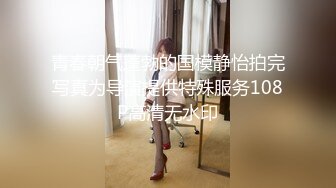 万圣节PARTY DAY妹妹的同学好色性感小恶魔福利 不给糖就舔蛋