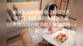 【新片速遞】 ❤网红性感极品美女，居家炮友操骚逼，黑丝网袜翘美臀，深喉插嘴，第一视角后入，爽的呻吟不断[1.15G/MP4/03:36:19]