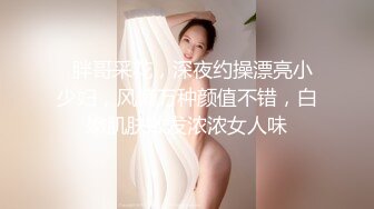 和老师的故事10 在老师家疯狂做爱