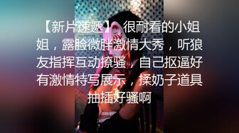 【新片速遞】  两个年轻小妹被小哥一个人玩弄，好姐妹吃奶亲嘴小哥在下面抠逼给狼友看，好多淫水口交大鸡巴深喉，轮草两女