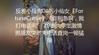   高能萝莉 长开了晋升爆乳身材尤物女神安安老师 Coscc初音未来 幻龙肉棒深入蜜穴数据传输失禁喷尿