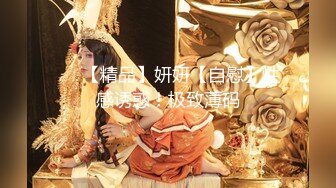 【新片速遞】  海角社区兄妹乱伦大神会喷水的亲姐姐❤️精彩记录一线天嫩鲍姐姐全天强制潮喷，上面插嘴炮机插逼，绝了