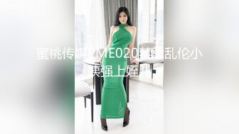 果冻传媒情人节特辑91CM-233《名媛千金艳遇记》美乳嫩穴无套顶操花心 高清1080P原版首发