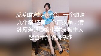 情趣小骚货  注意音量