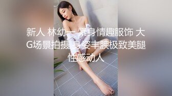 海角冰清玉洁的少妇姐姐被老公的农民工弟弟忽悠上床，在家偷情被无套内射