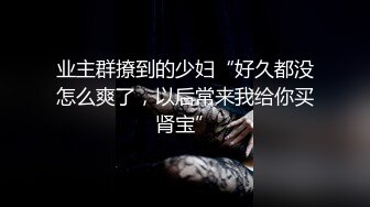 海角社区公主呆呆兔最新作 老婆上班把大二小姨子操了求你了姐夫“别内射”我姐会发现的