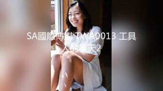 【新片速遞】   良家小少妇露脸发骚给狼友看，洗澡诱惑揉奶玩逼展示，洗干净到沙发上诱惑狼友，特写展示自慰呻吟精彩不断[2.46G/MP4/02:17:35]