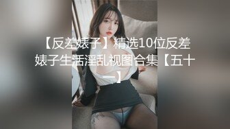 高端品质 · Ts彤珠 ·，气质眼镜幺妹，黑丝坐地上骑乘肉棒，随着菊花的高潮、前列腺一并火山喷发！ 