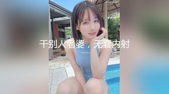 沈阳3P良家女生