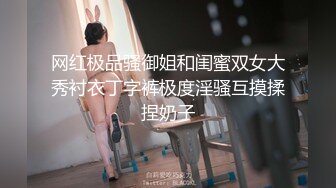  极品萝莉性爱01年小女孩 6.20超可爱萌妹鲜嫩白虎 却拥有D奶爆乳反差身材 享受肉棒抽插