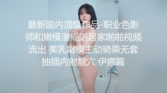 【超推荐❤️会尊享】最新91短视频网红美女『兔妈妈』性爱私拍流出 无套骑乘浪叫 玩粉穴跪舔 户外露出