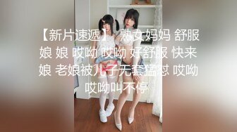  新片速遞 情感老男孩，20多岁已婚女老师，离乡背井来这教书，两个多月没做了