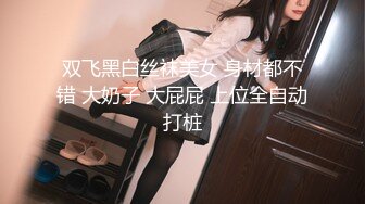 STP31653 Onlyfans极品白虎网红小姐姐NANA吊带黑丝-房产经纪人的情趣内衣