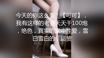 超正的颜值女神，全程露脸制服诱惑眉目含情69口交舔逼，让大哥揉奶玩逼各种体位爆草抽插，逼逼水好多呻吟可射