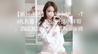 极品性感女仆家政上门服务 ,真空诱惑挑逗想入非非 鲜美鲍鱼细腻脸蛋 后入爆肏这小表情真是奈斯