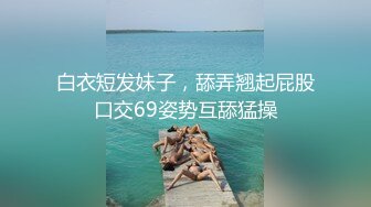 【精品性爱泄_密】外_站精品流出❤️极品骚逼反_差婊，个人自慰SHOW及与男友啪啪视频 (2)