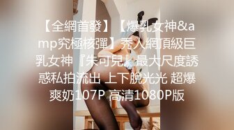 【新片速遞】 2023-3-6【勇闯东南亚】东南亚探花，包养的颜值嫩妹，乖巧随便玩弄，埋头舔逼害羞遮脸，骑乘位草逼