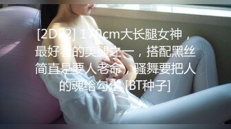 最新爆乳E奶长腿BeautyLeg腿模PRINC新发兔女郎特辑-极品黑丝 黑丝长腿 强制口交 爆操内射中出 高清720P版