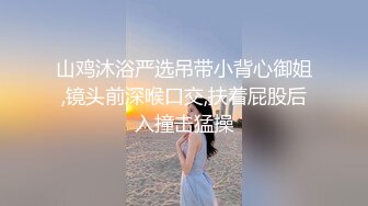 ❤️清纯与风骚并存❤️宝藏博主〖衔蝶〗性感私拍，人前女神 人后小狗，快点来牵好不然乱跑出去了~想让哥哥按在地上操