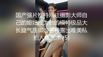 色情主播 年骚炮女主 (3)