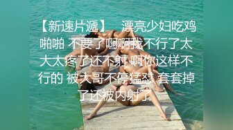 【美女护理师脱毛】肉棒见到美女就不安分，鸡巴被刺激地突然的射精惊讶到女技师