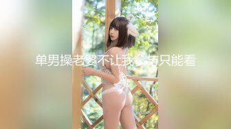 最新网红美女『Fox Girl 』大尺度啪啪私拍流出 清纯JK学生装美女沙发激烈无套操穴 逼紧人骚