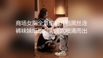 漂亮女神被拿下，没想到是个小骚逼，自己主动在上面扭，好骚