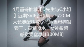 2024年8月，最新SVIP群福利，【七爷】，重金包养，湖南19岁大学校花，肤白貌美随意调教