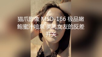 我是苏畅MD-0190-6颜射白浆的粘滑纪念品